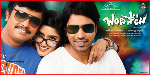 bandipotu movie review,allari naresh,mohanakrishna indraganti,heroine eesha  సినీజోష్‌ రివ్యూ: బందిపోటు